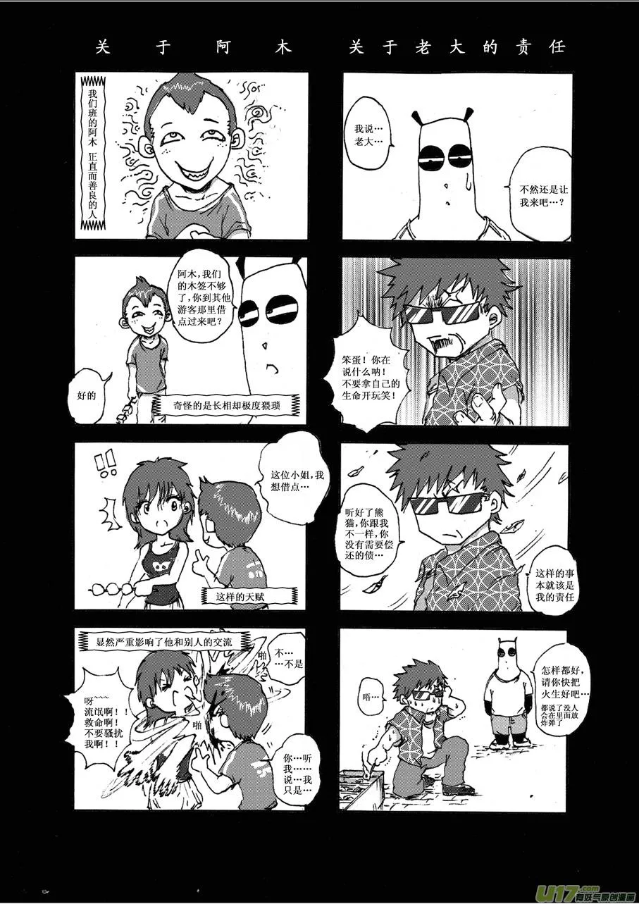 第五札 第7页