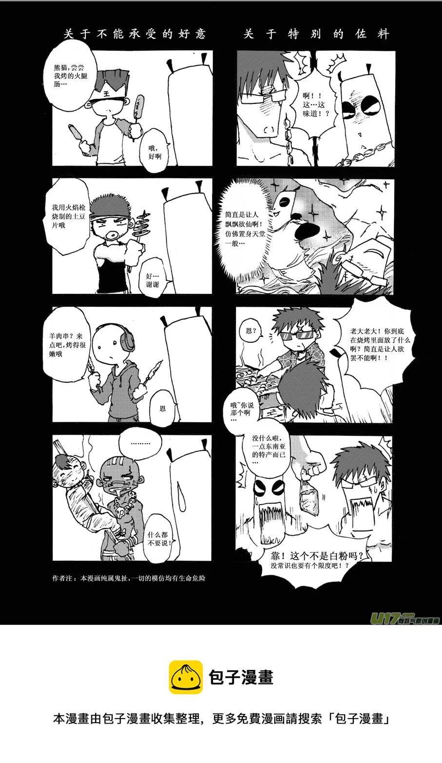 第五札 第8页