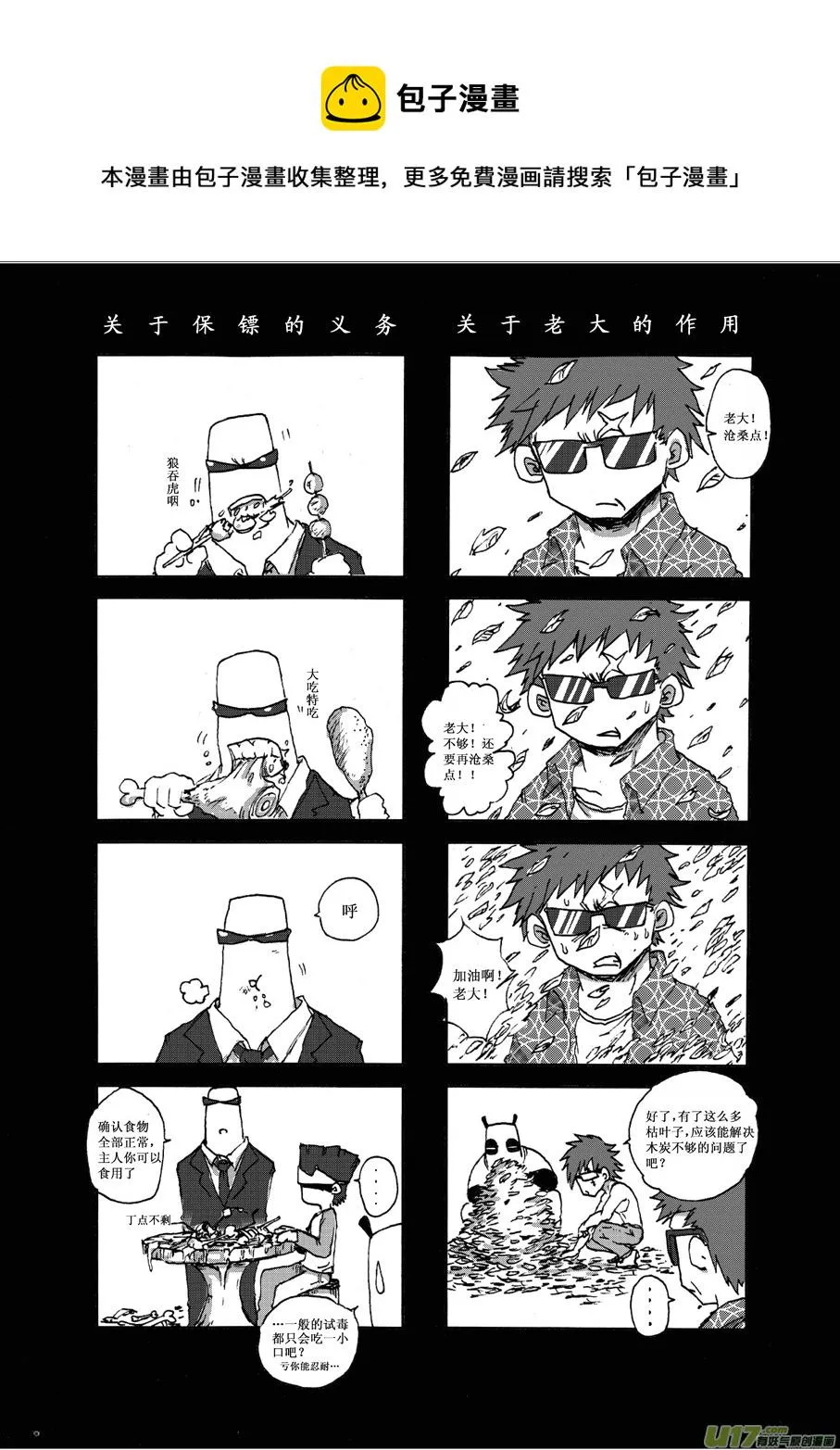 第六札 第1页