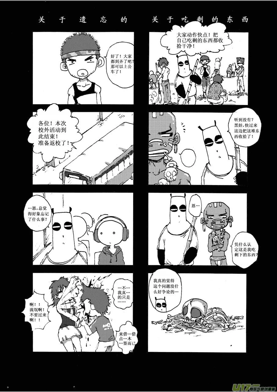 第六札 第2页