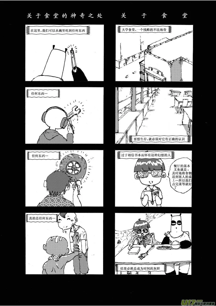 第六札 第3页