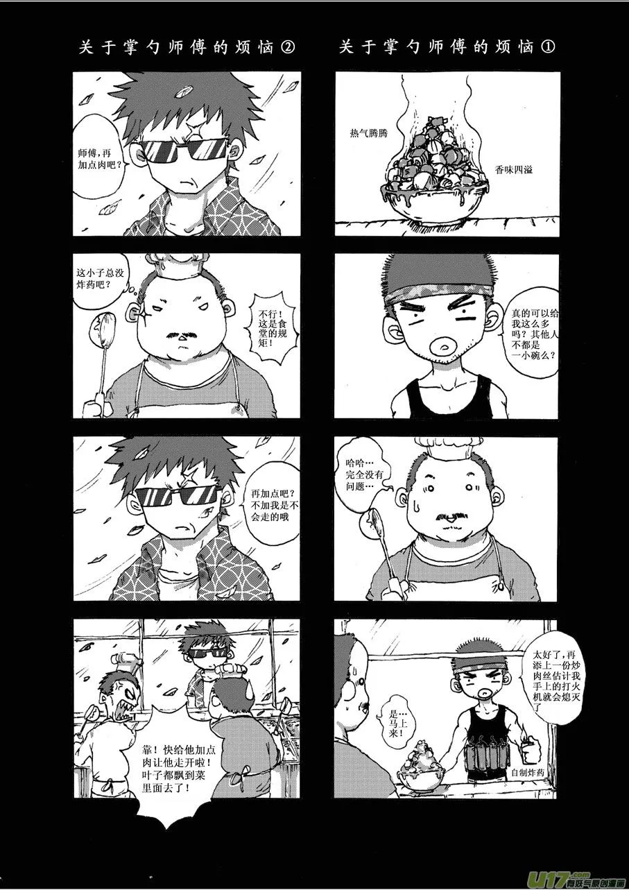 第六札 第4页