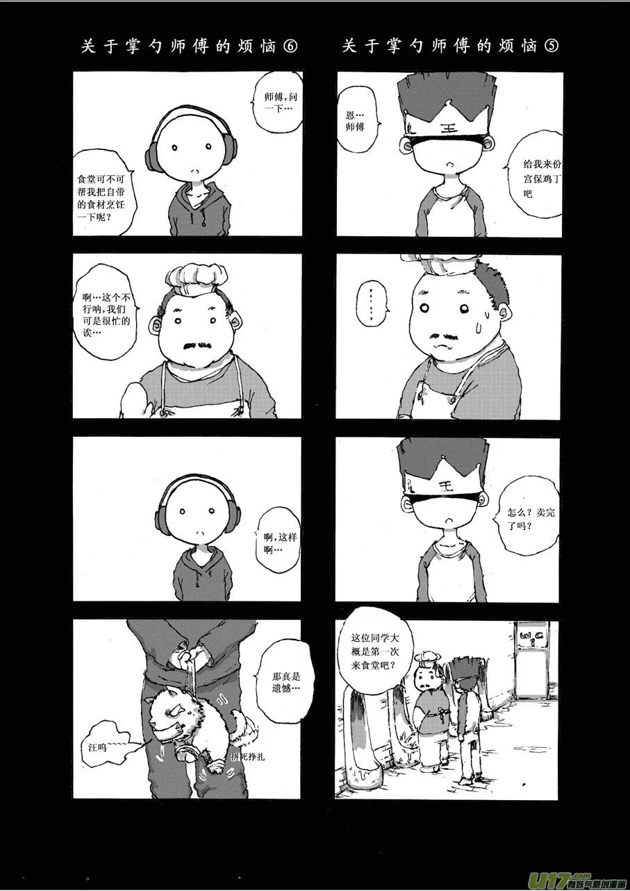 第六札 第6页