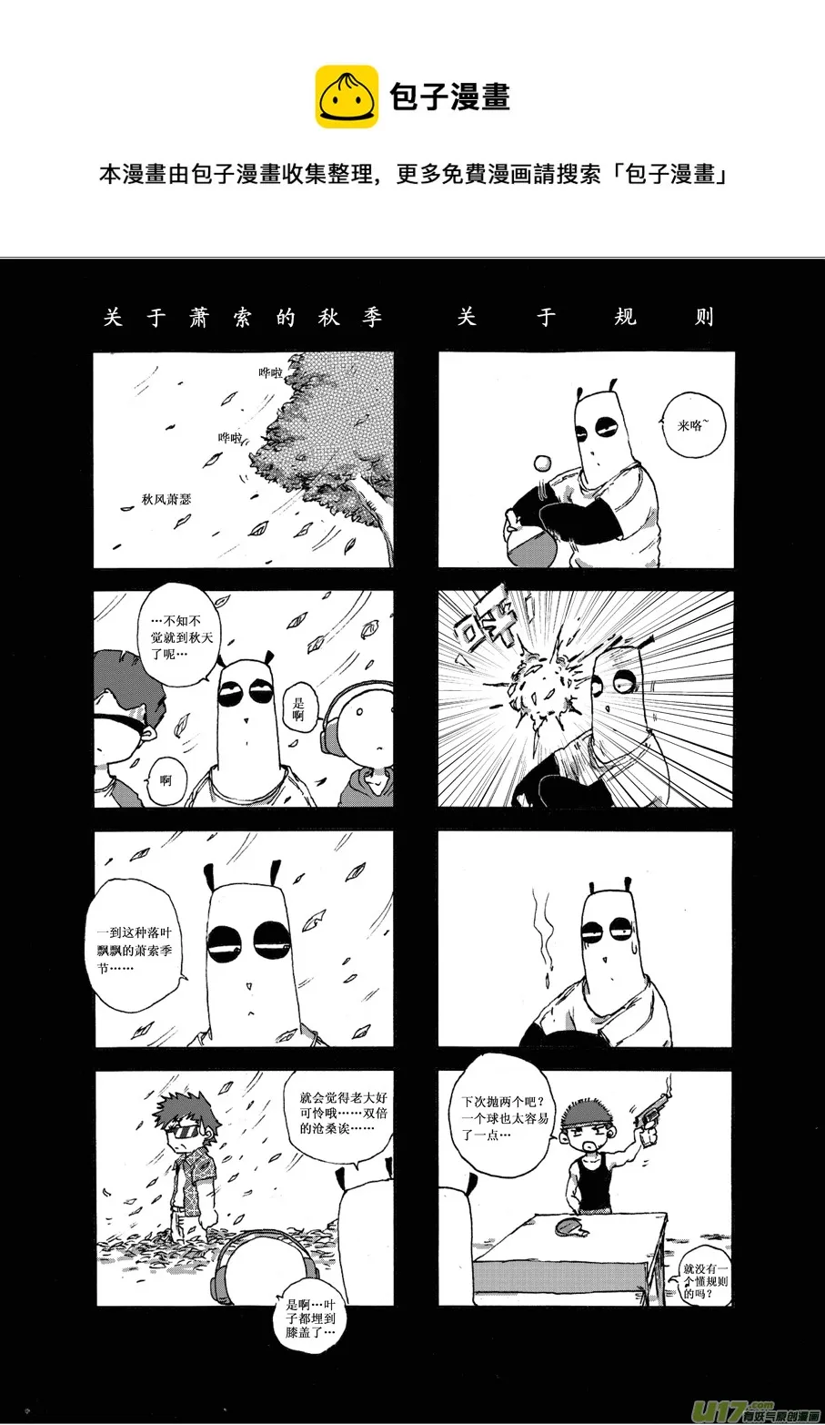 第七札 第1页