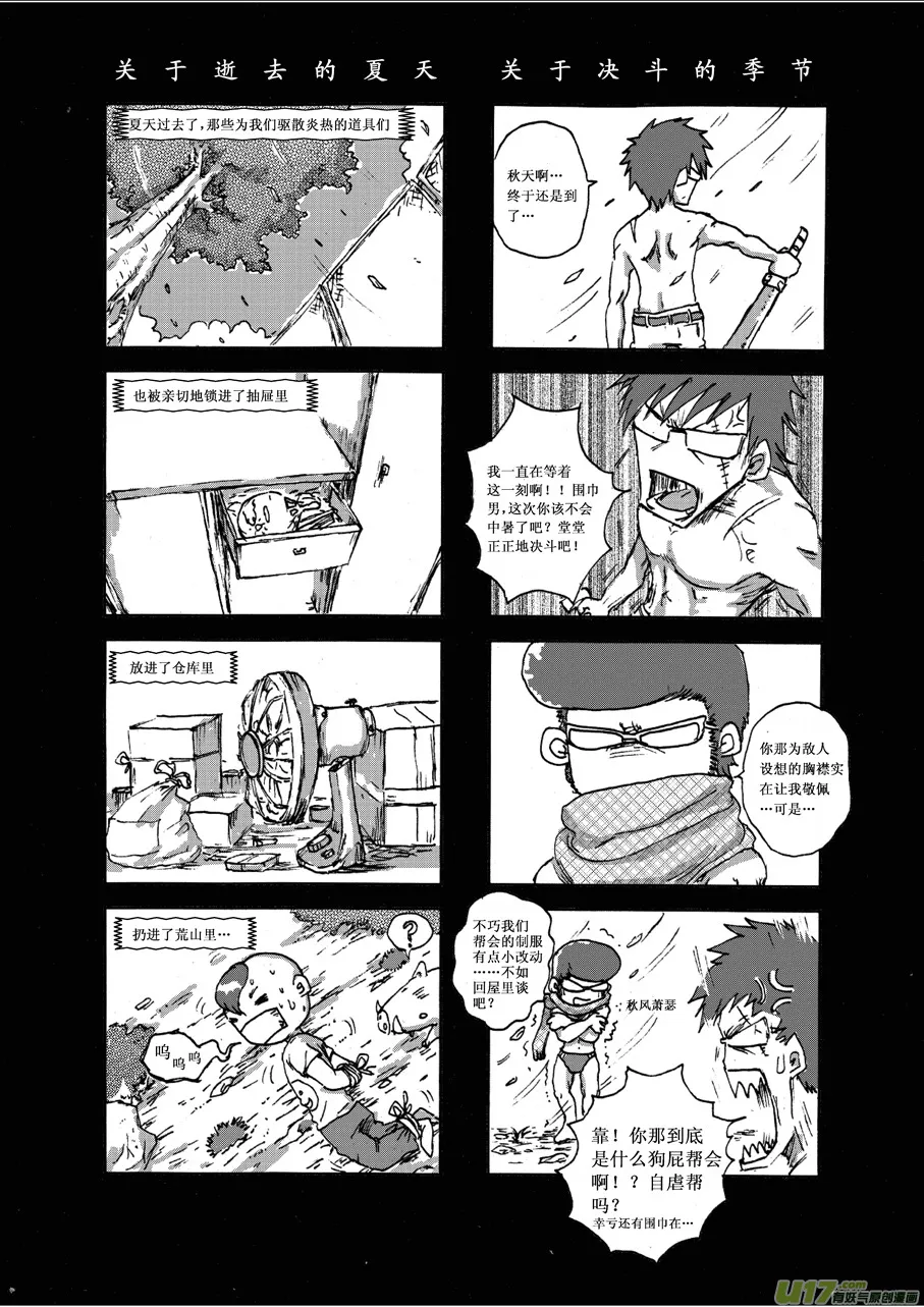 第七札 第2页