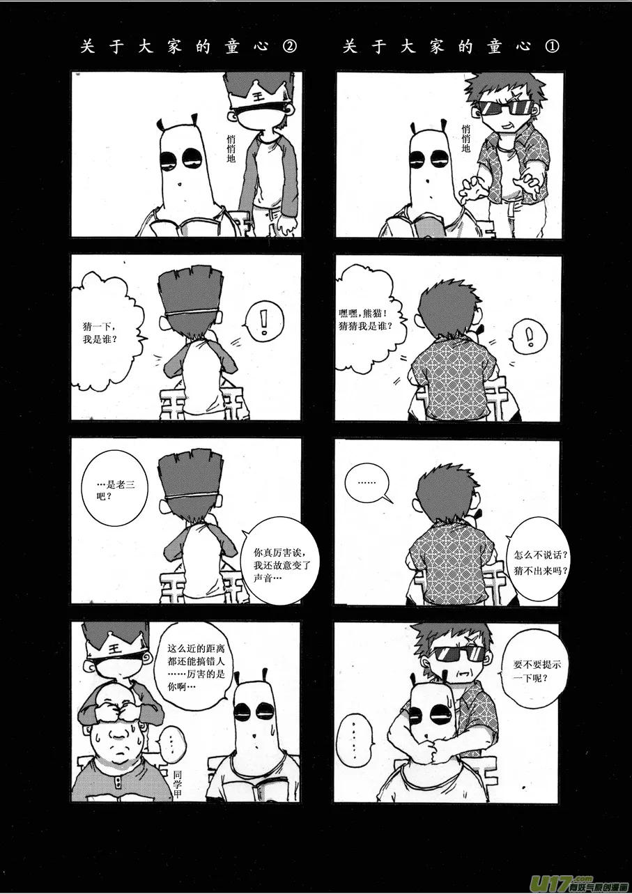第七札 第3页
