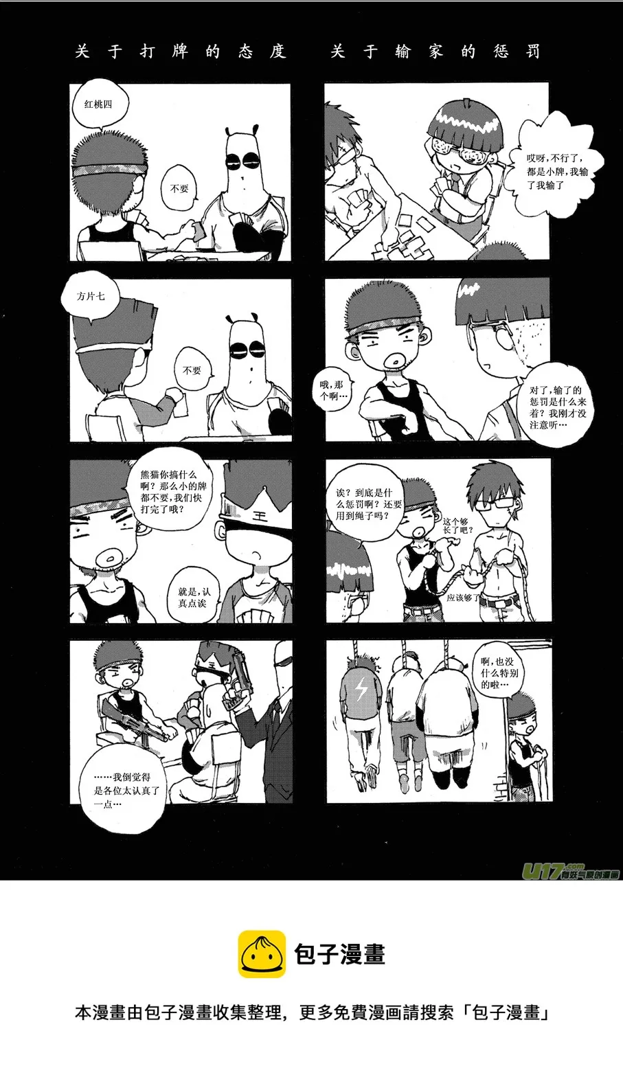 第七札 第5页