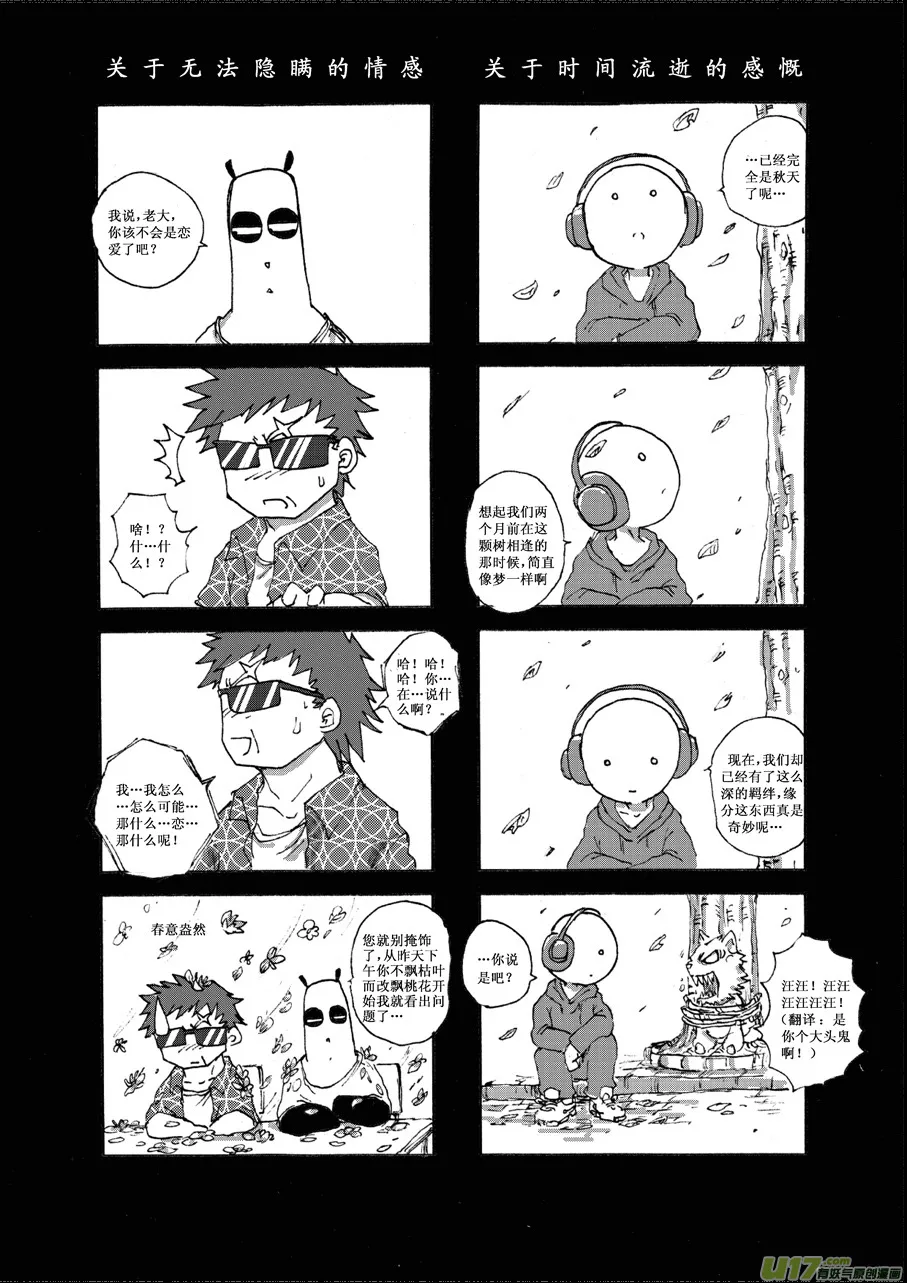 第七札 第6页