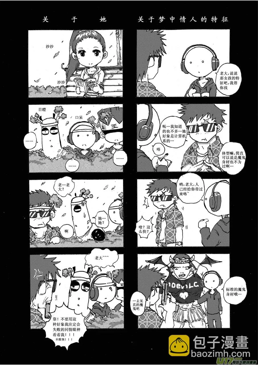 第七札 第7页
