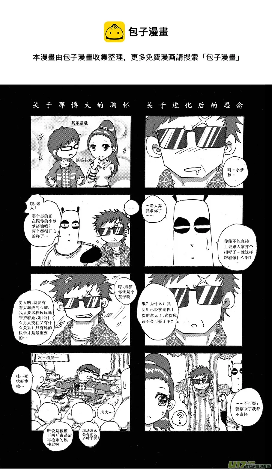 第八札 第1页