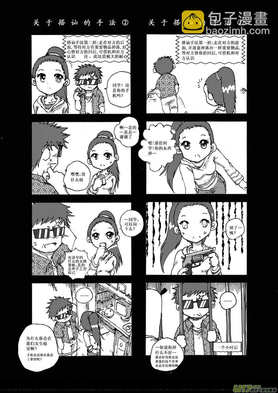 第八札 第2页
