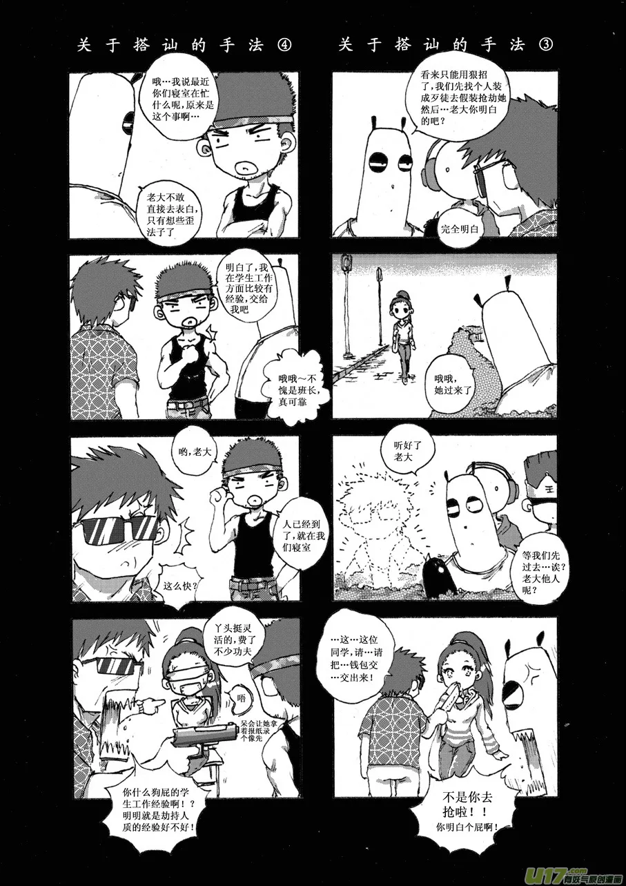 第八札 第3页