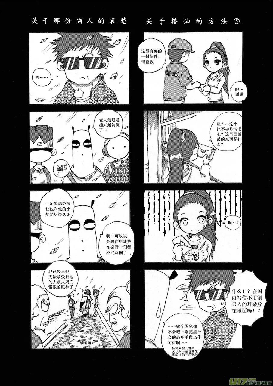 第八札 第4页