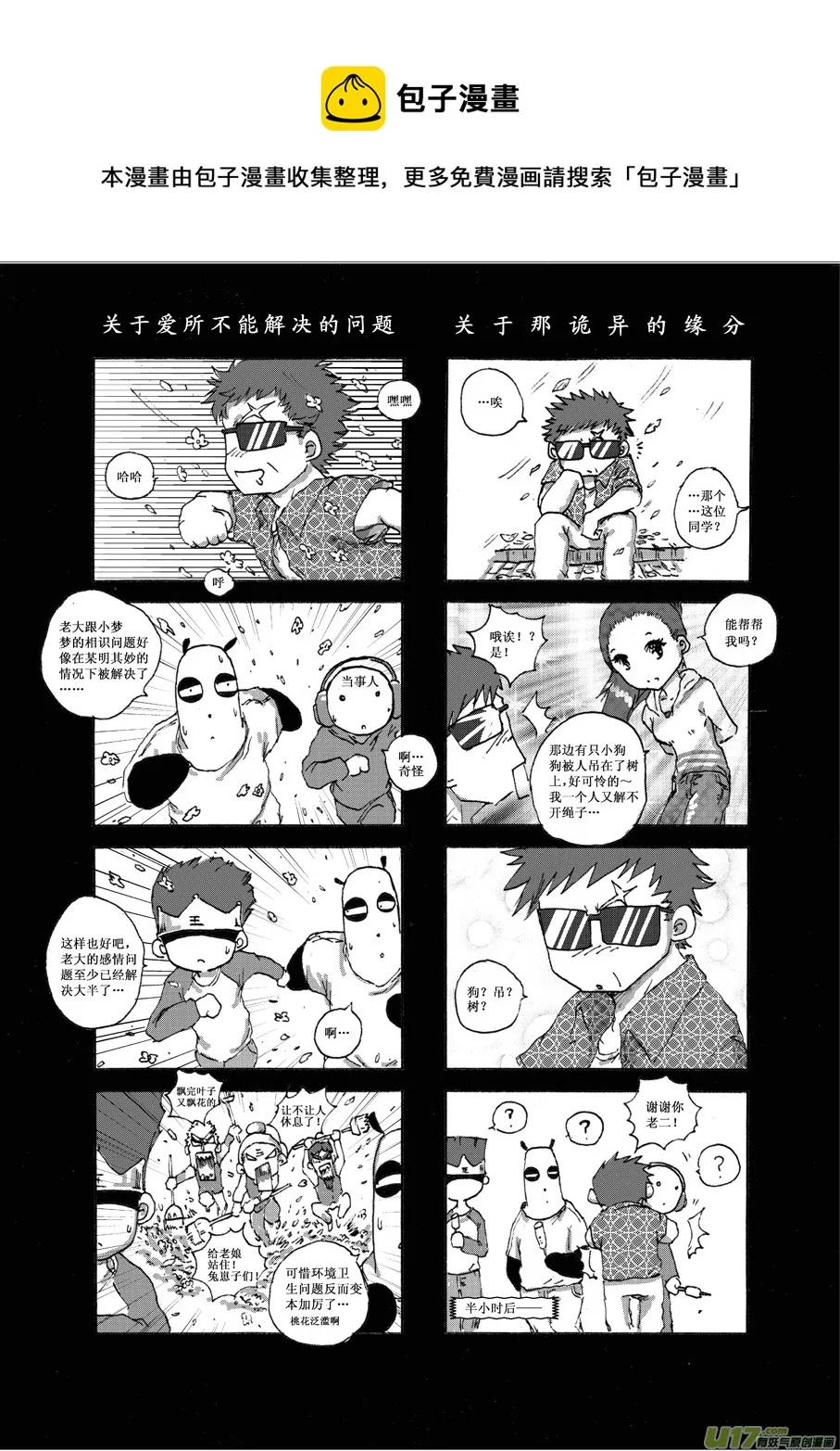 第八札 第5页