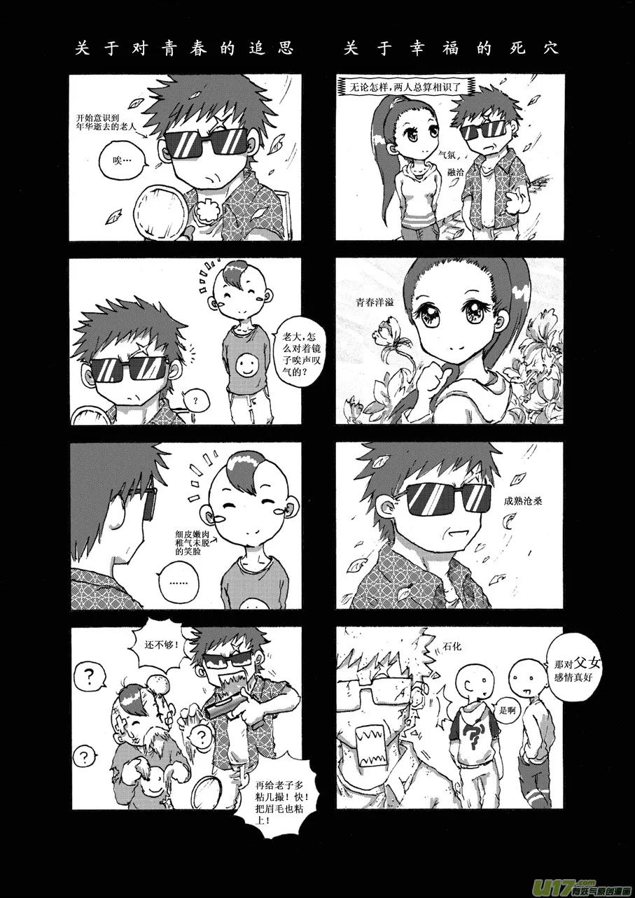 第八札 第6页