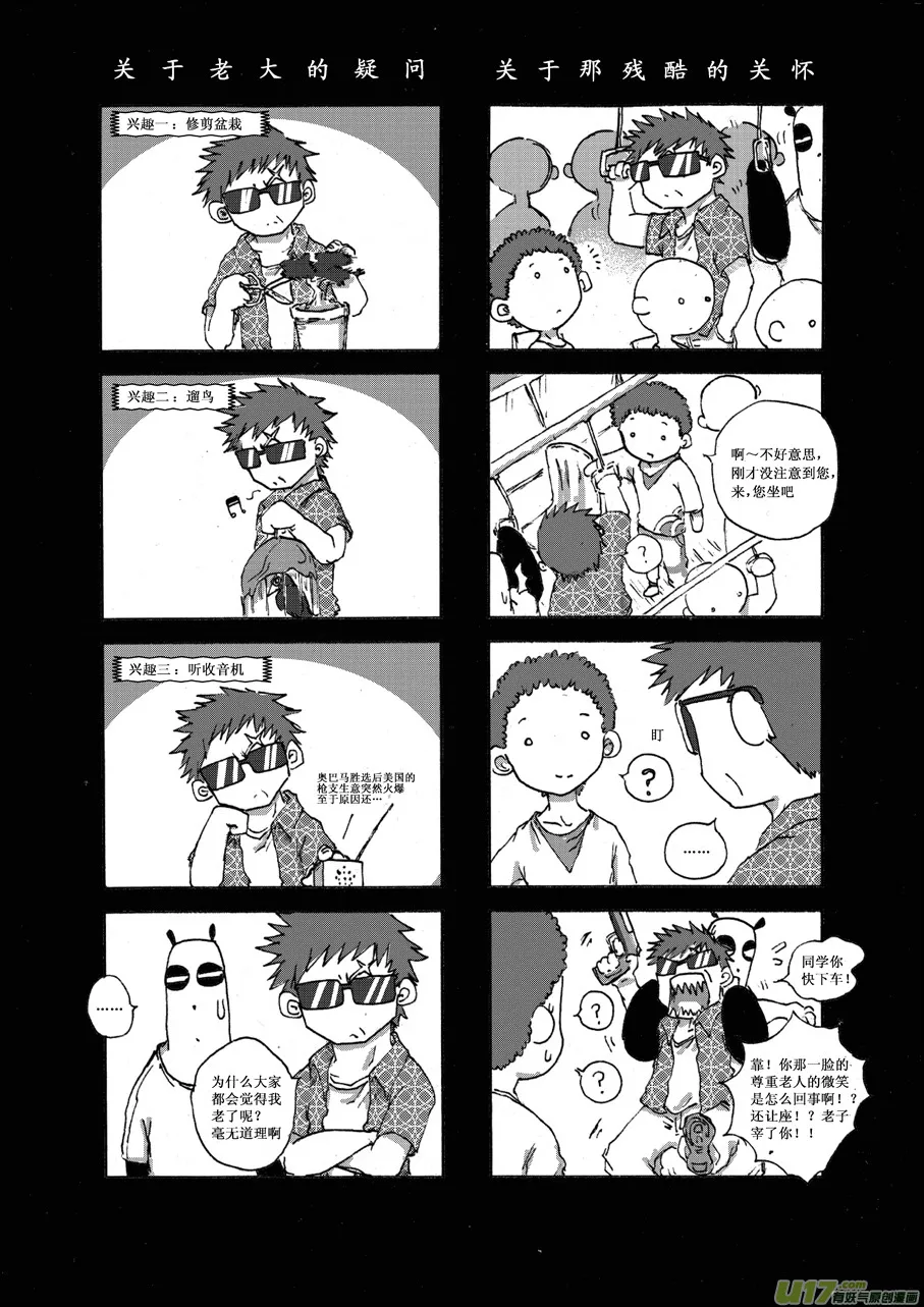 第八札 第7页