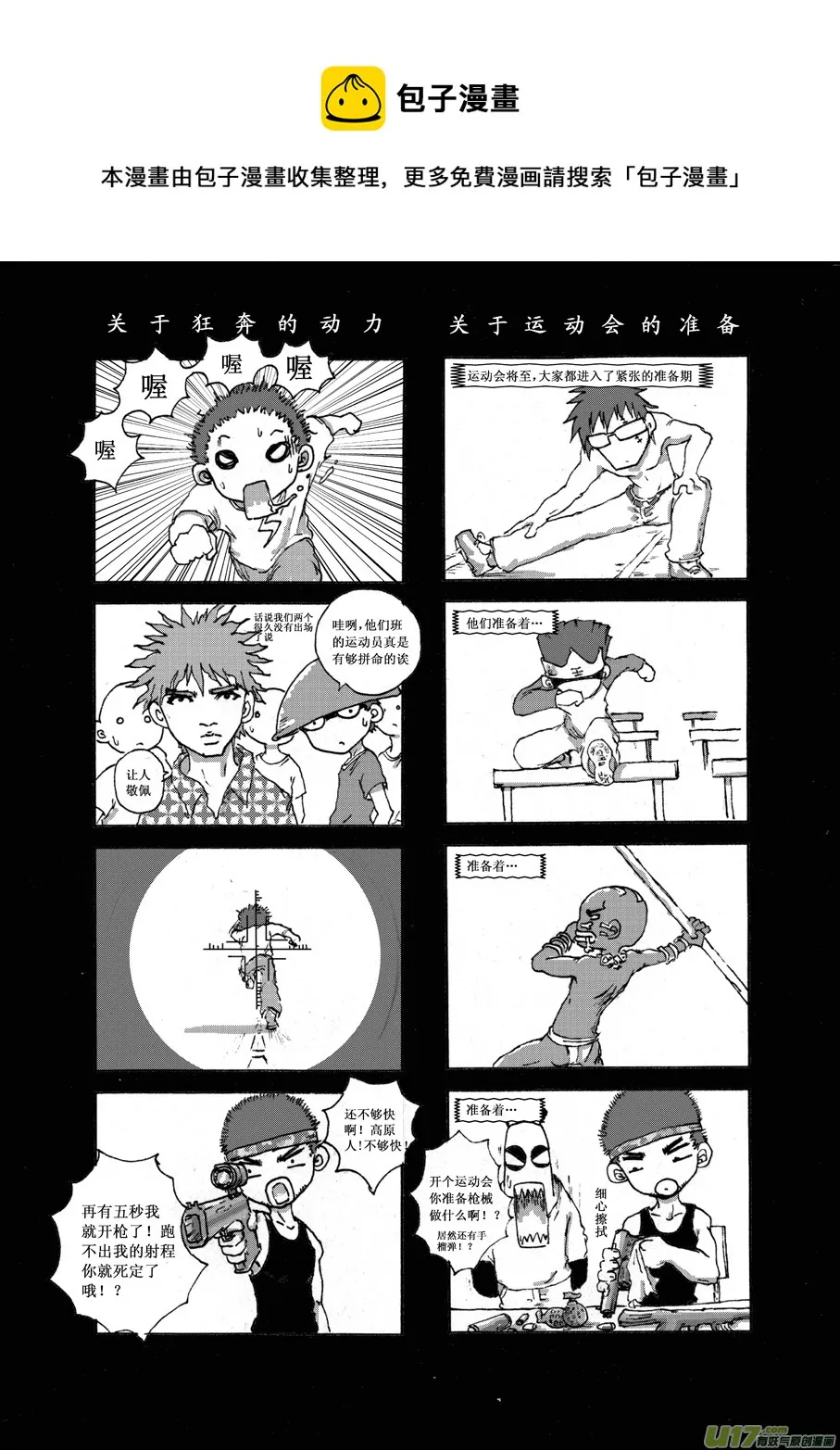 第九札 第1页