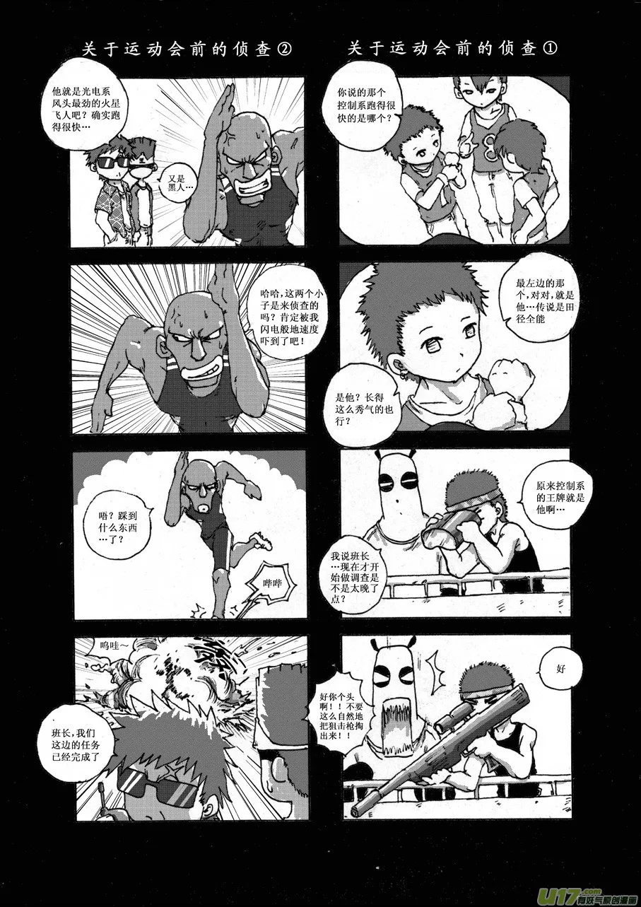 第九札 第2页