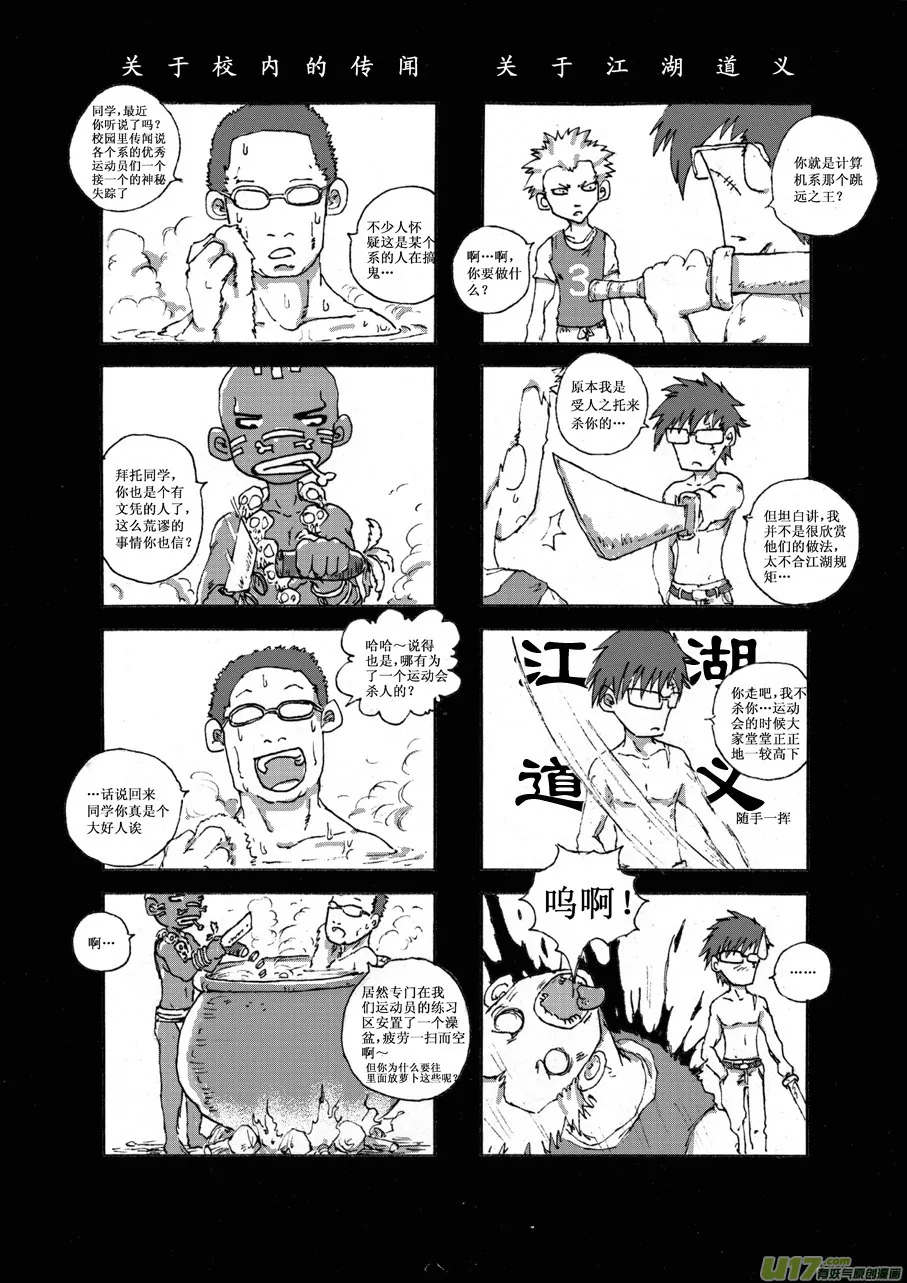 第九札 第3页