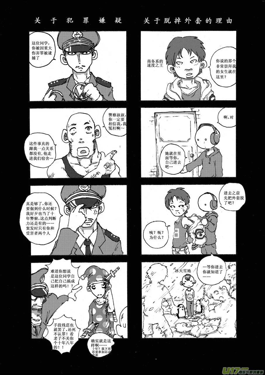 第九札 第4页