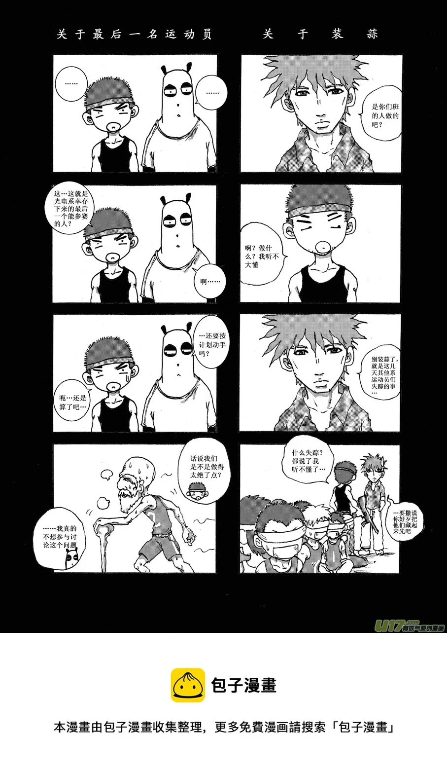 第九札 第5页