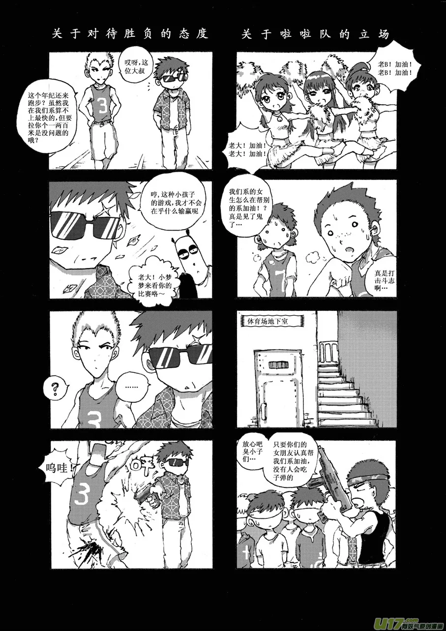 第九札 第7页