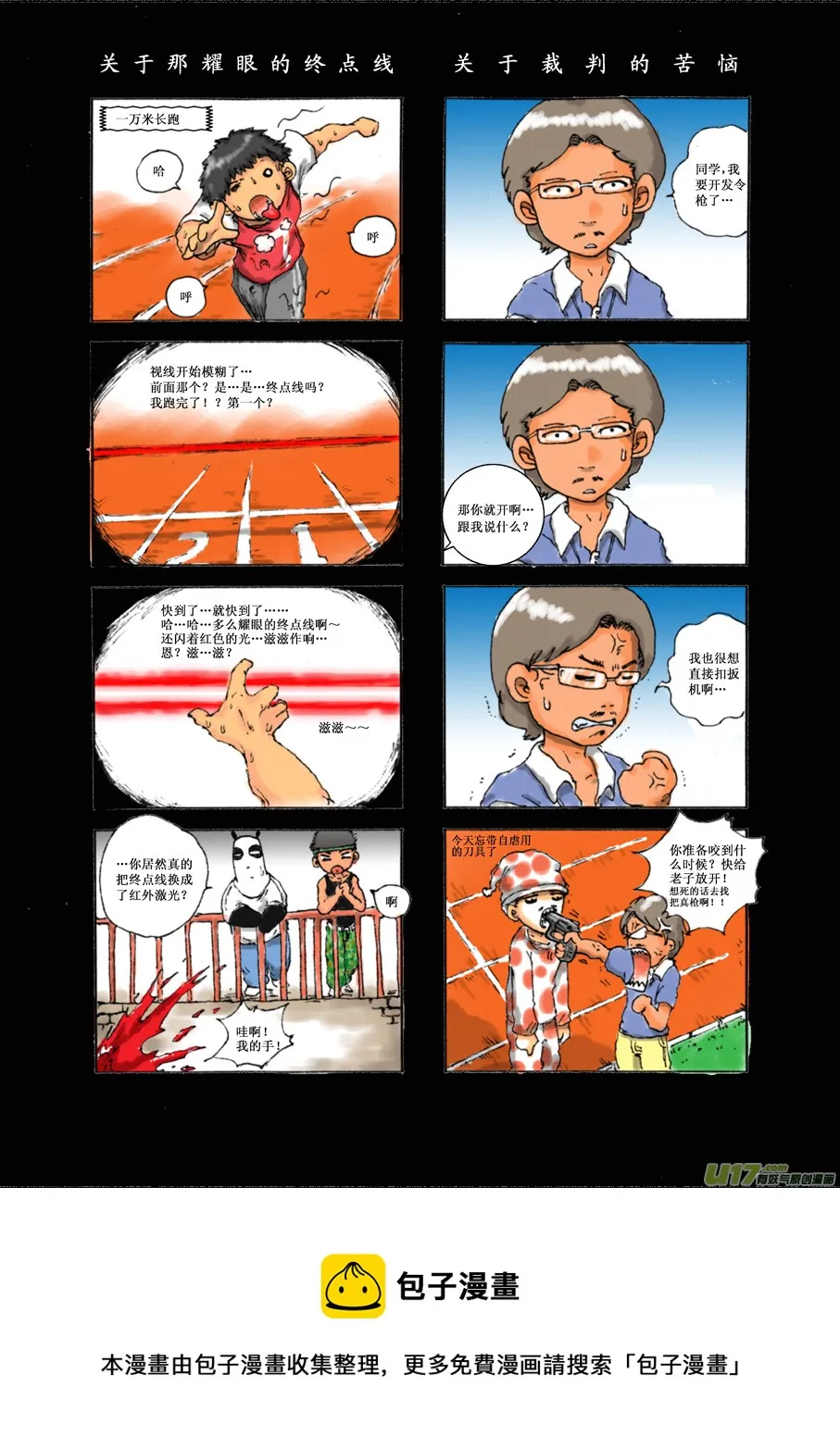 第九札 第8页