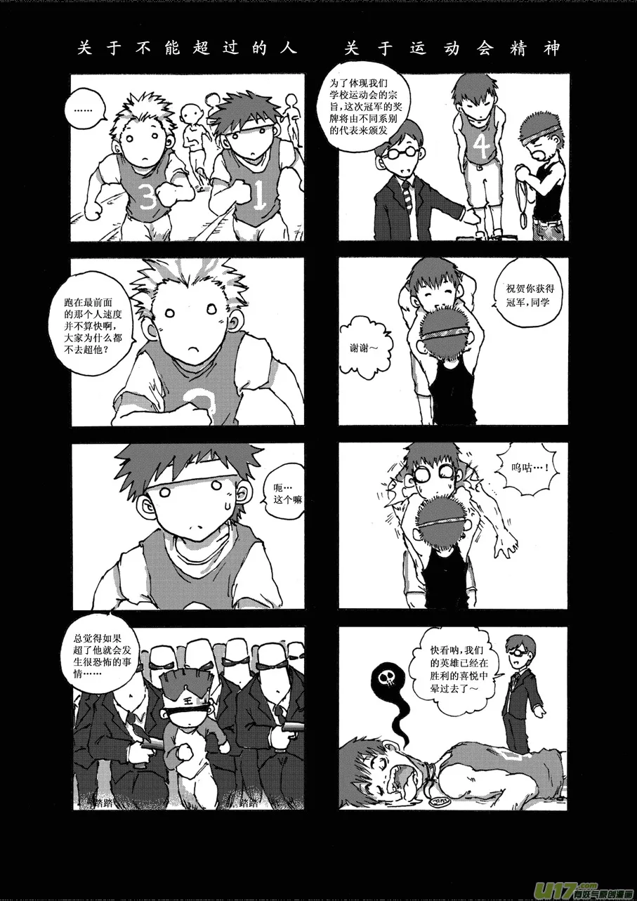 第十札 第2页