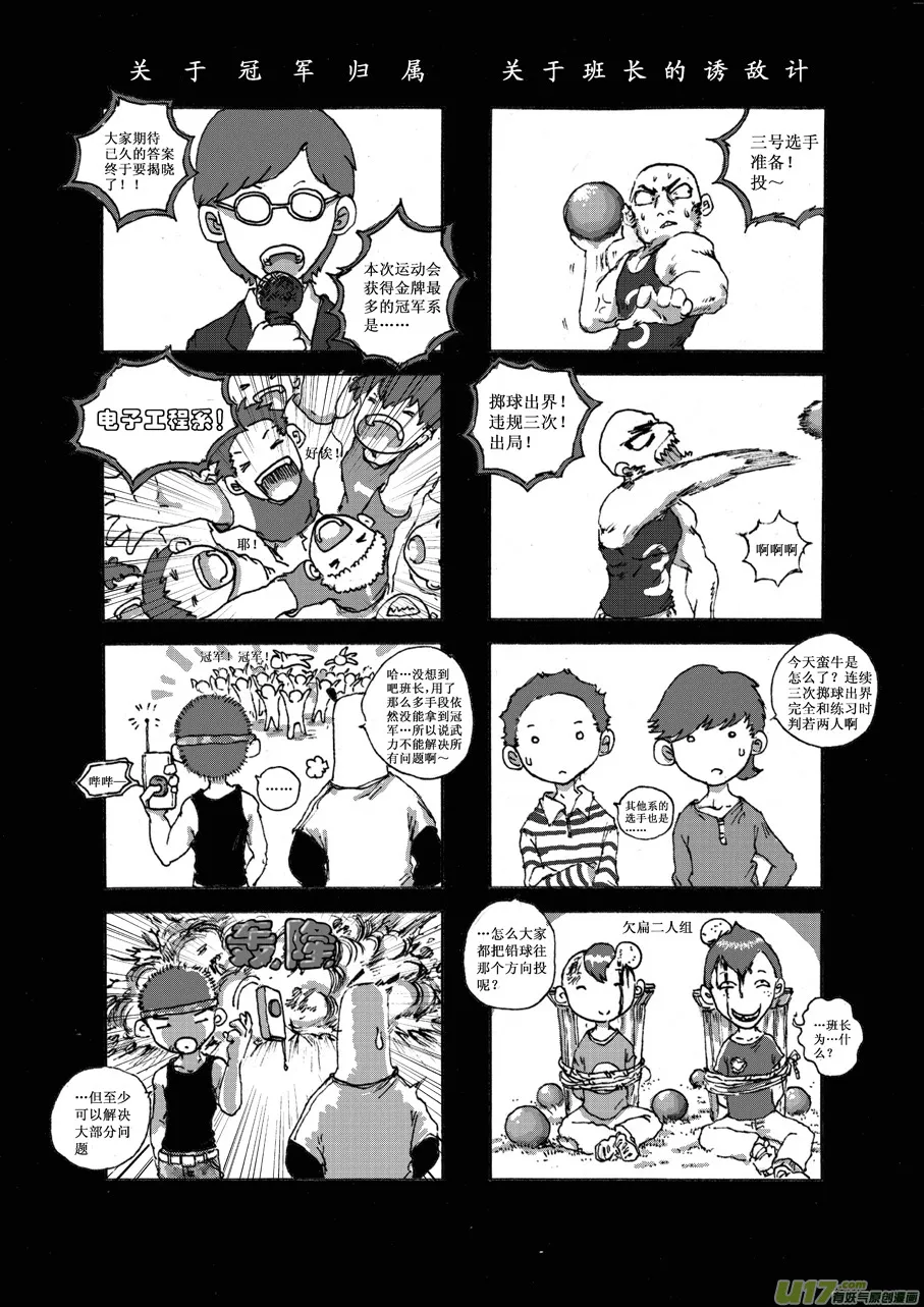 第十札 第3页