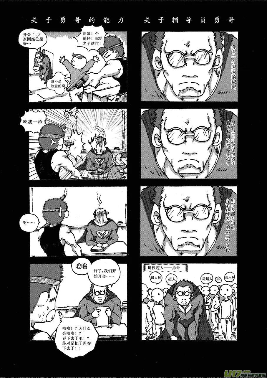 第十札 第4页