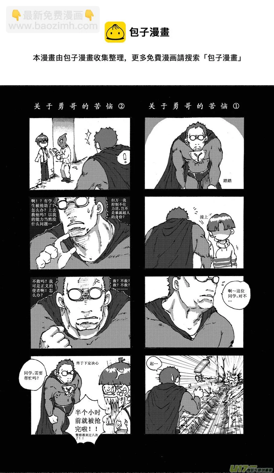 第十札 第5页