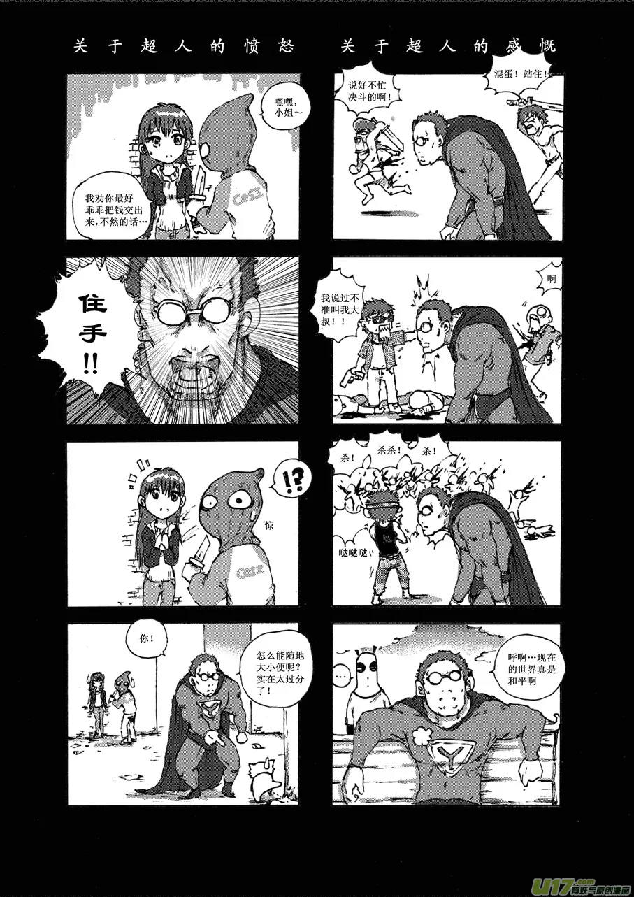 第十札 第6页