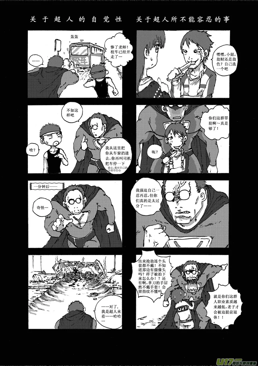 第十札 第7页