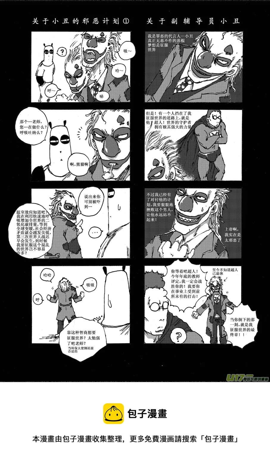 第十札 第8页