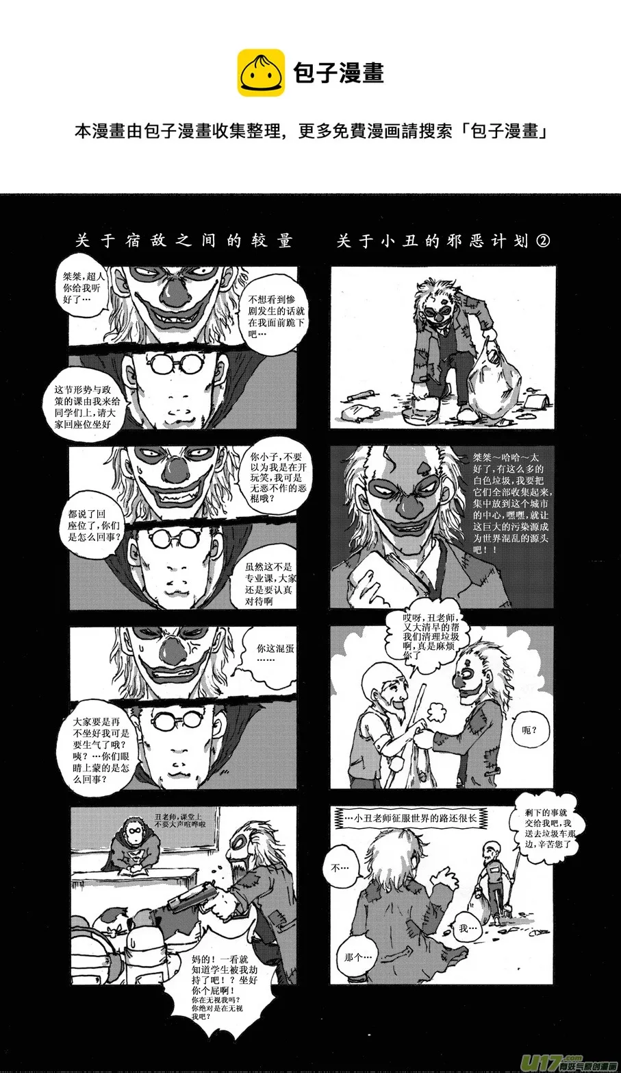 第十一札 第1页