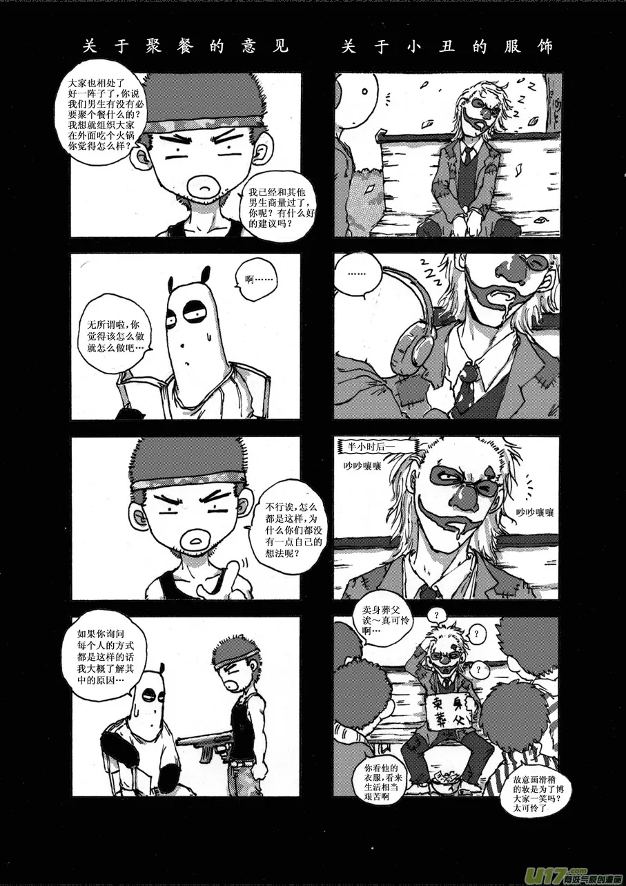 第十一札 第2页