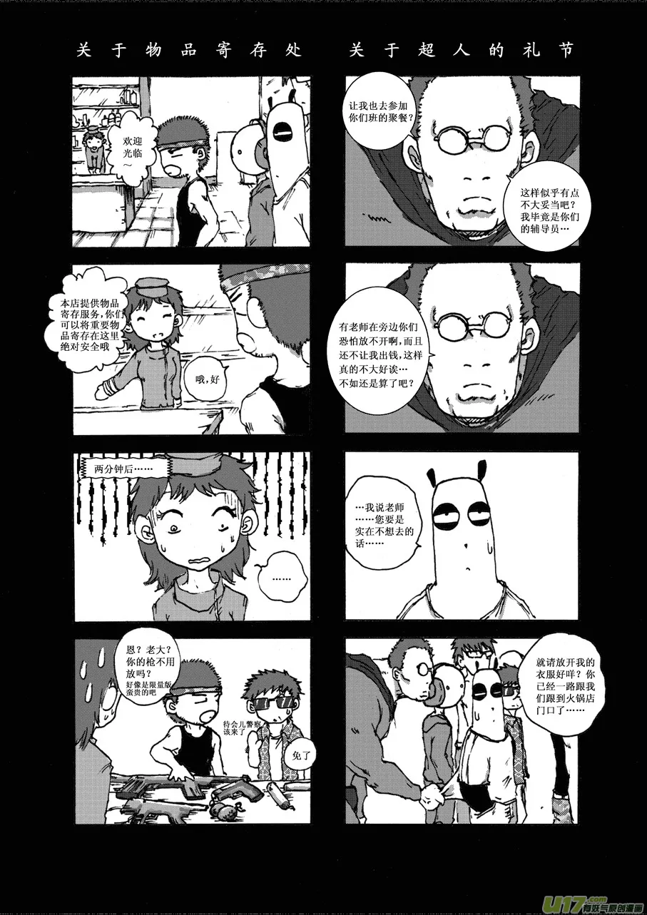 第十一札 第3页