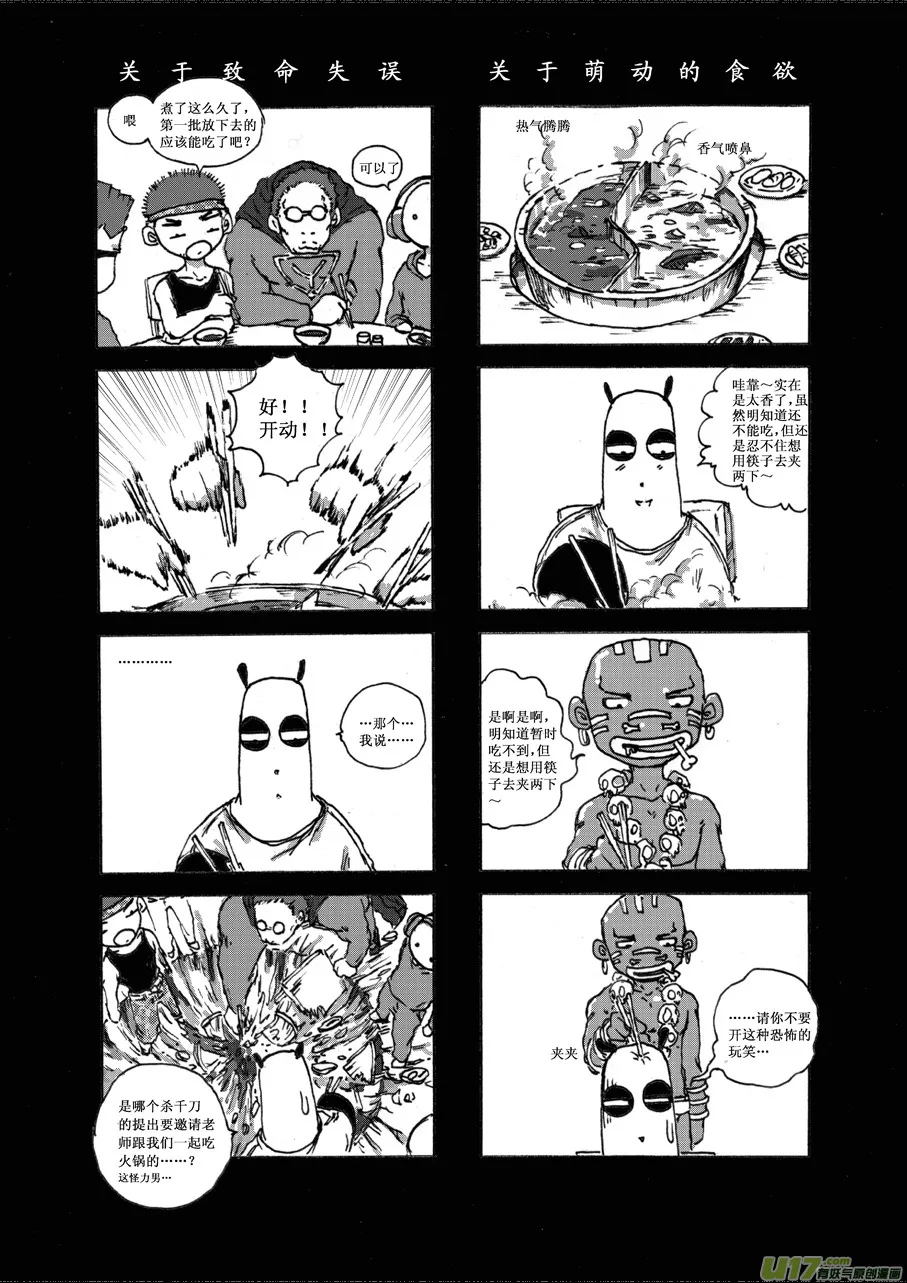 第十一札 第4页
