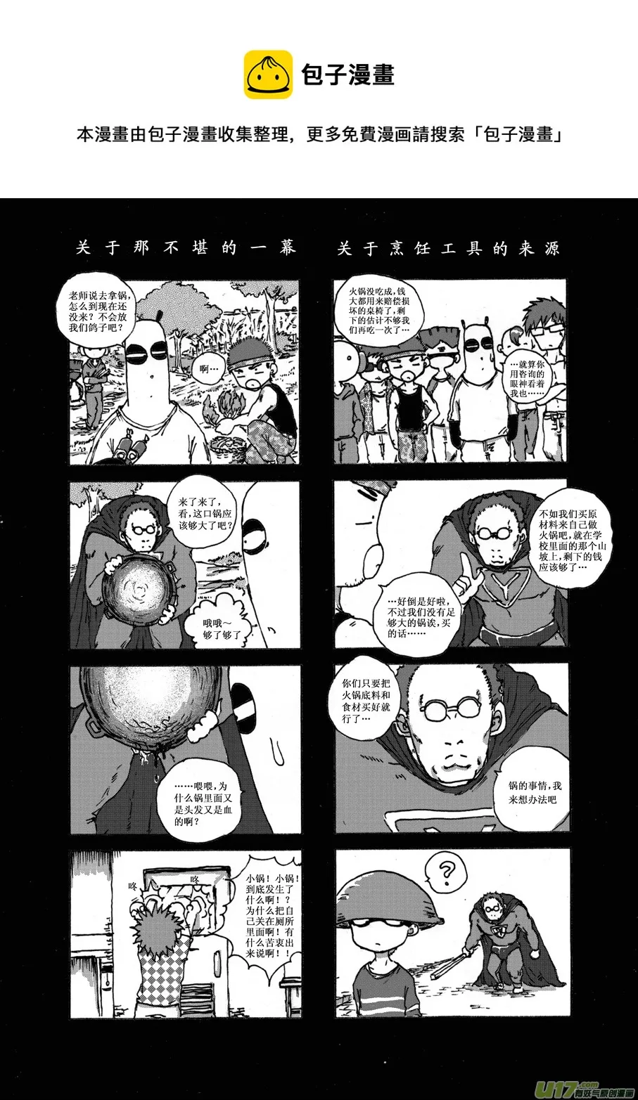 第十一札 第5页