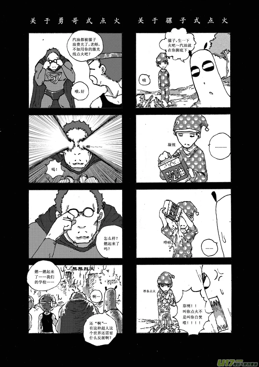 第十一札 第6页