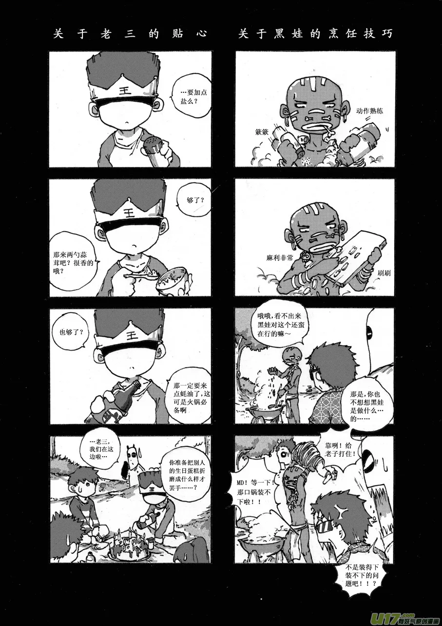 第十一札 第7页