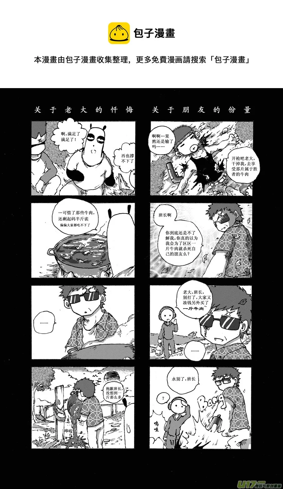 第十二札 第1页