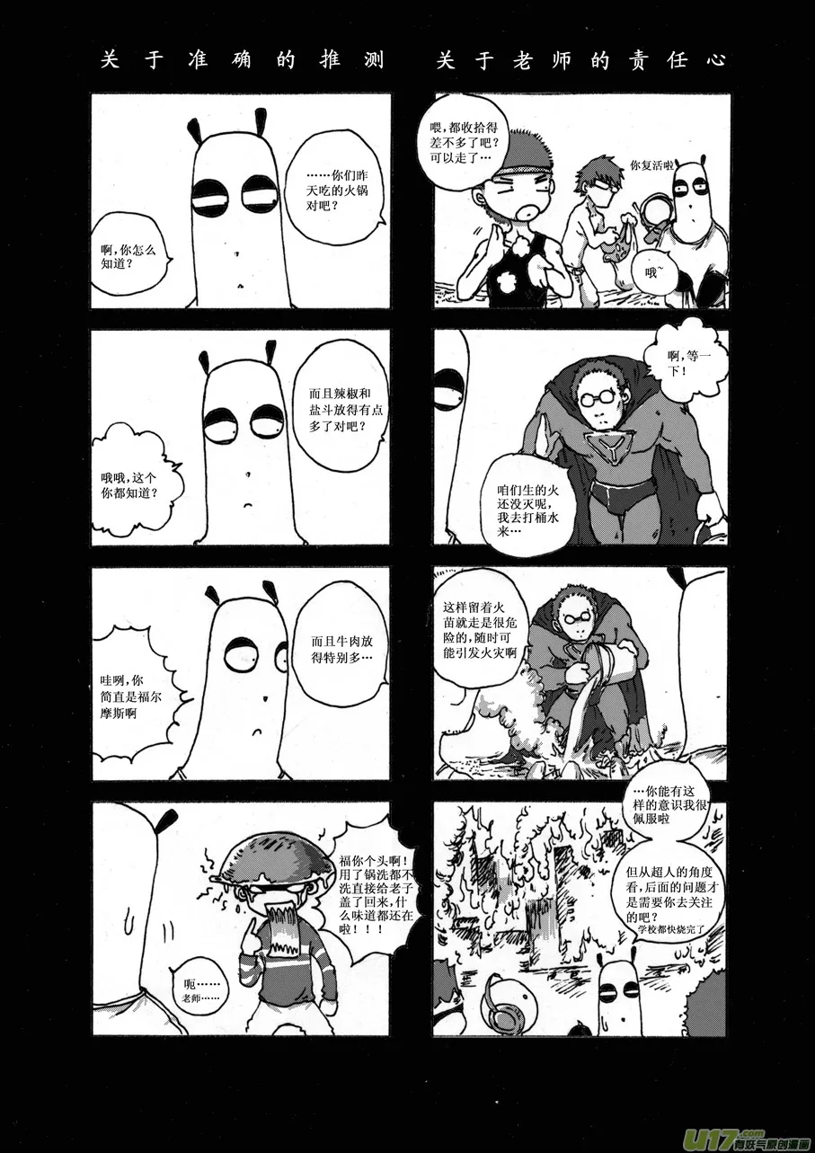 第十二札 第2页