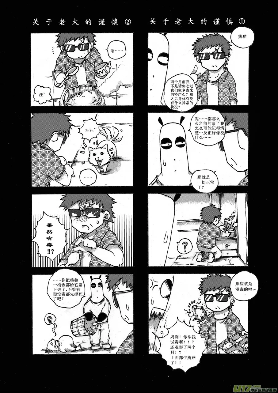 第十二札 第3页