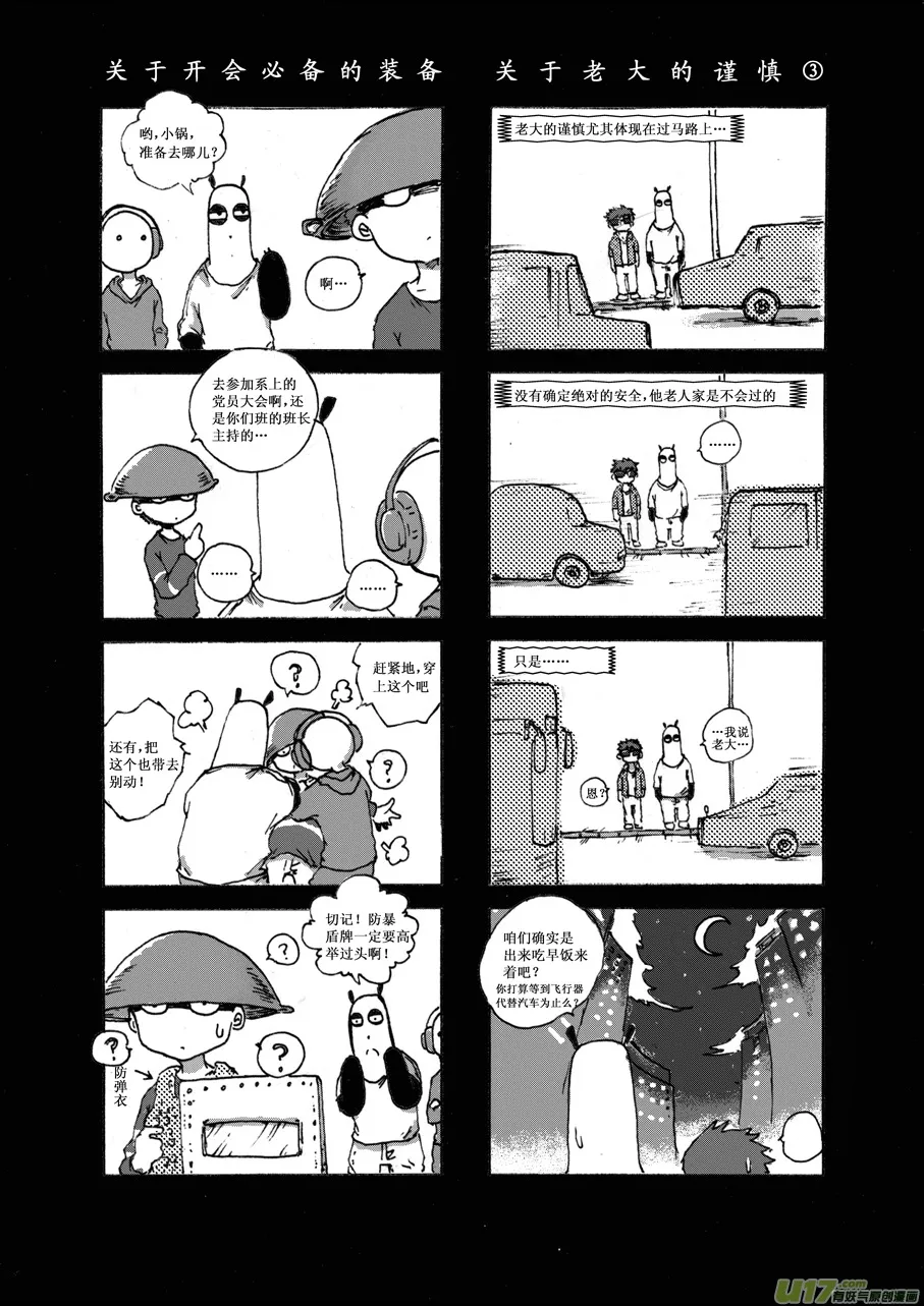 第十二札 第4页