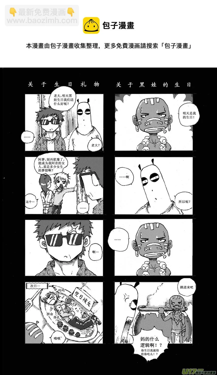 第十二札 第5页