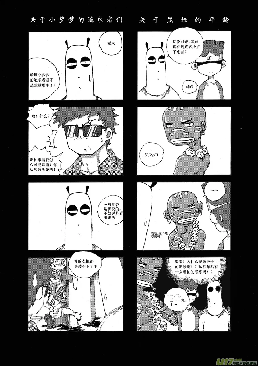 第十二札 第6页