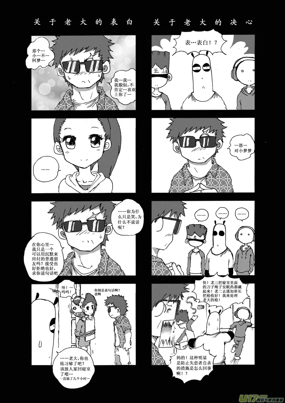 第十二札 第7页