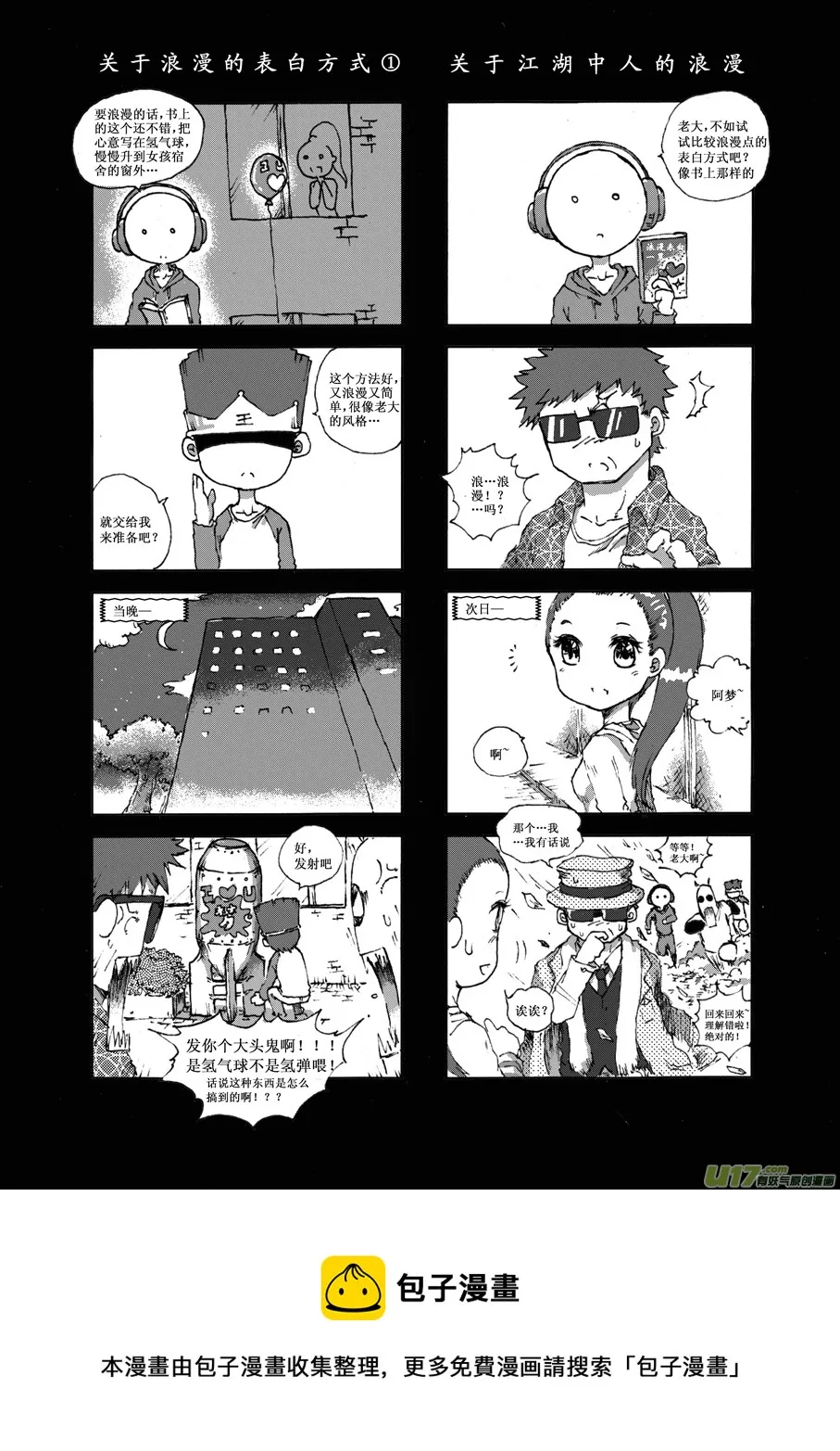第十二札 第8页