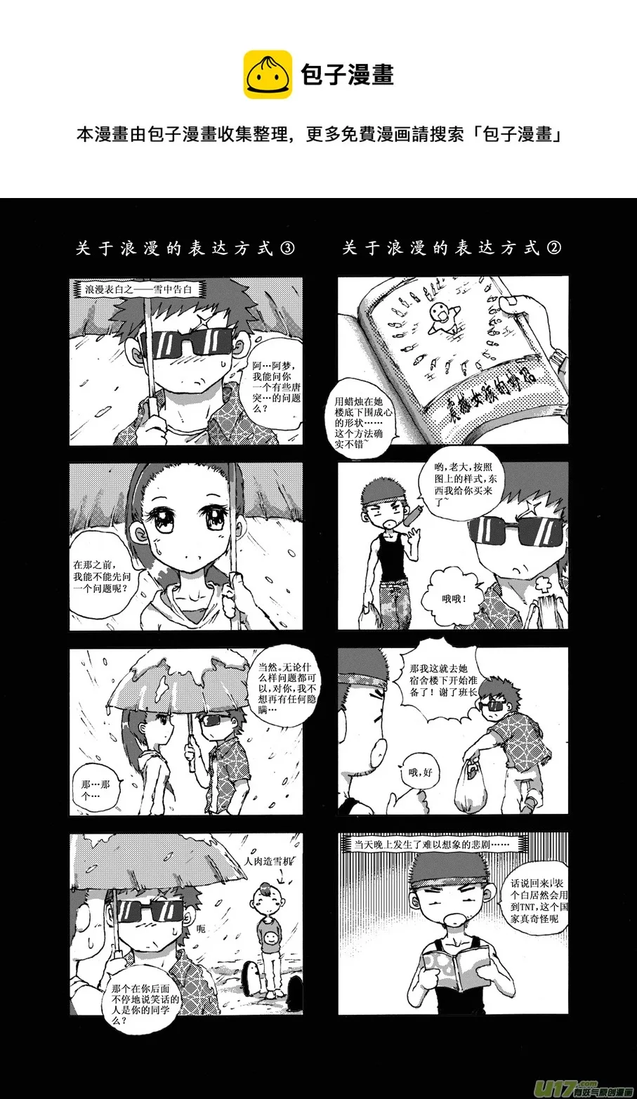 第十三札 第1页